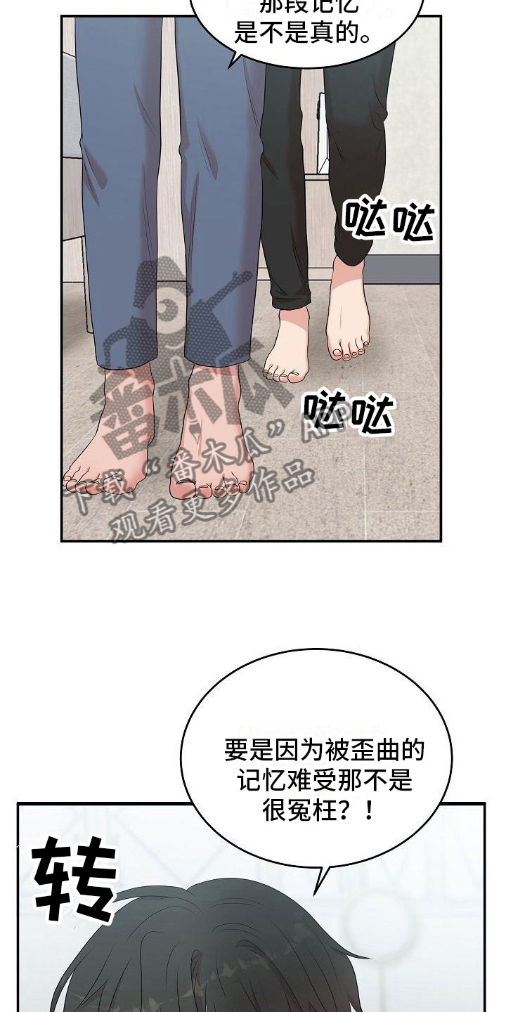 机器人男友电影美国版免费观看漫画,第12章：自己来4图