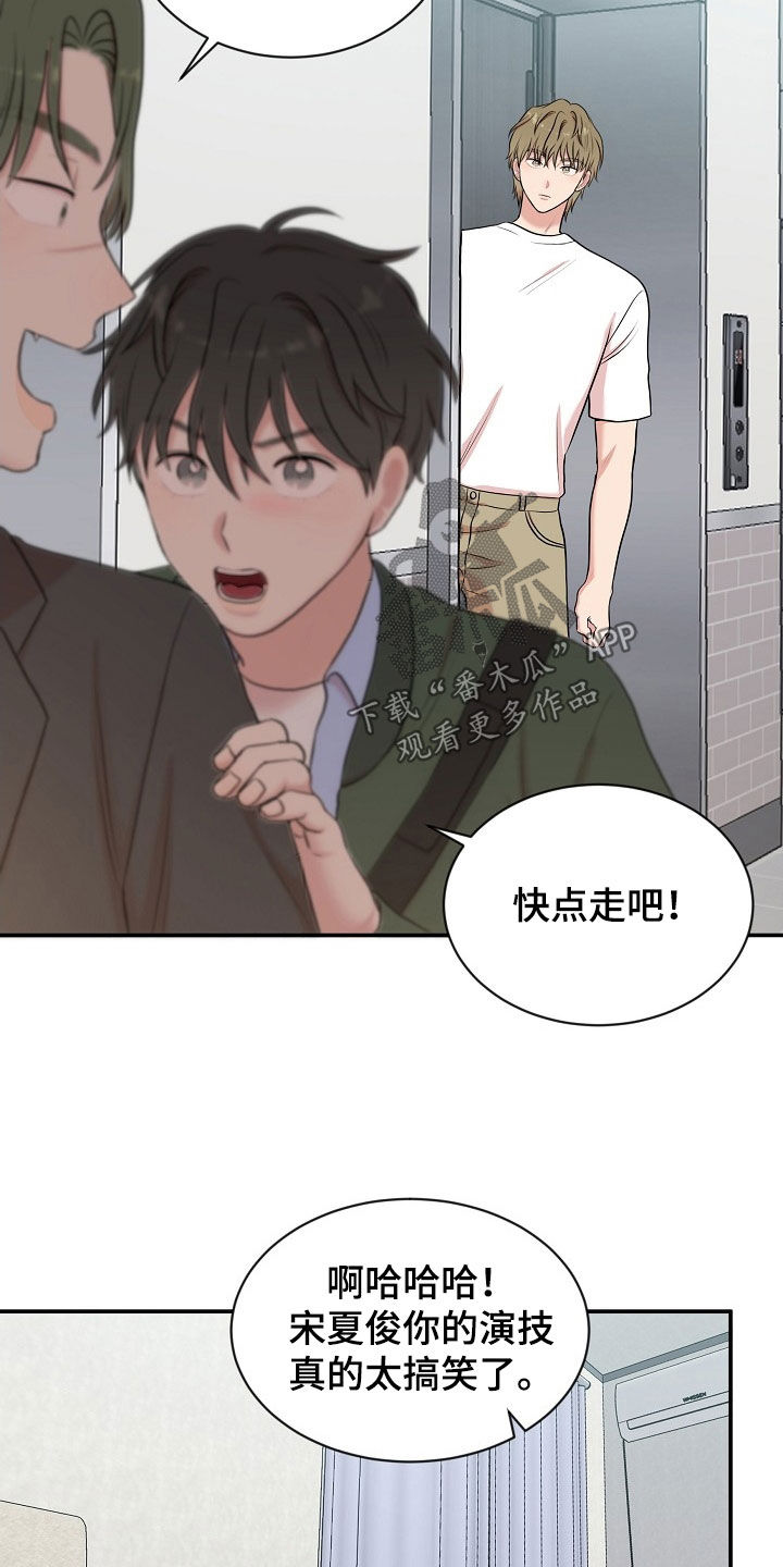 李采潭《我的机器人女友》漫画,第19章：警告5图
