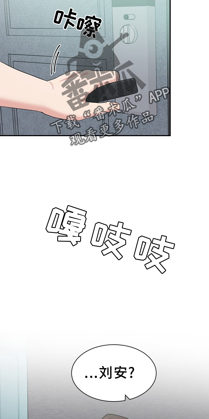 我的机器人男友漫画,第36章：真相2图