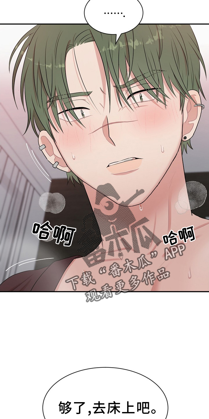 我的机器人男友漫画,第34章：不解的情况2图