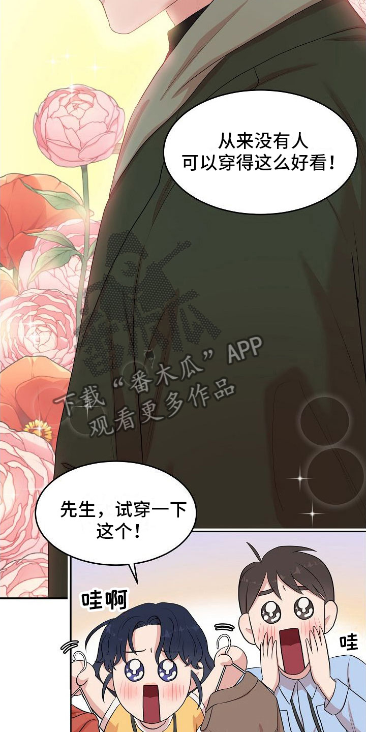 我的机器人男友短剧于龙版漫画,第8章：大发雷霆3图