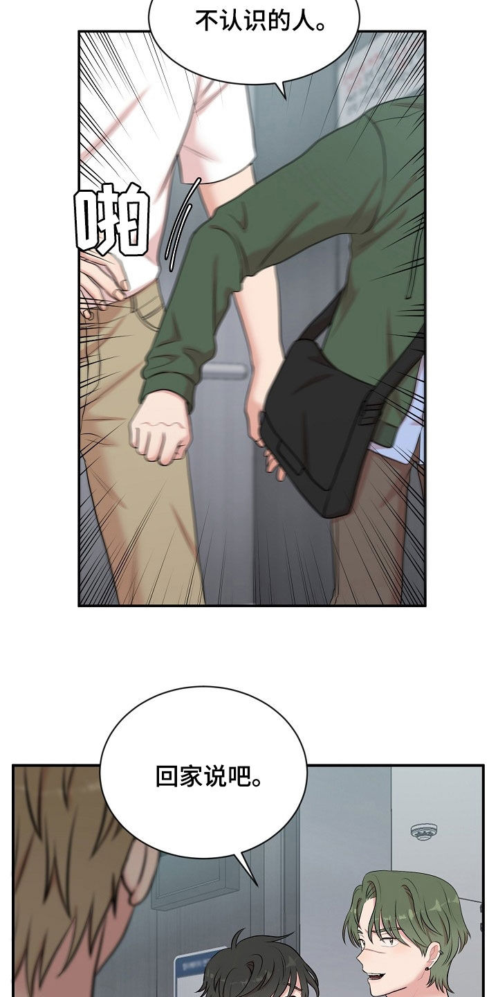 李采潭《我的机器人女友》漫画,第19章：警告2图
