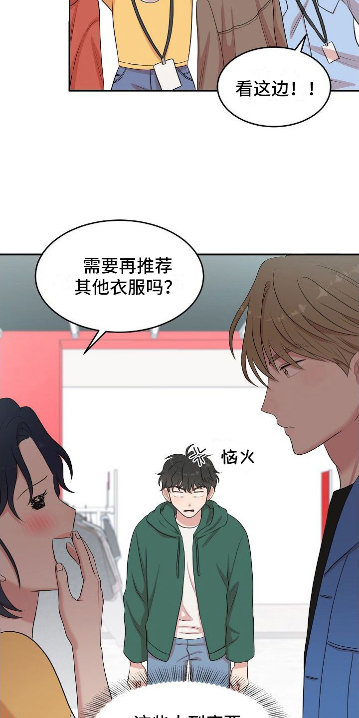 我的机器人男友短剧于龙版漫画,第8章：大发雷霆4图