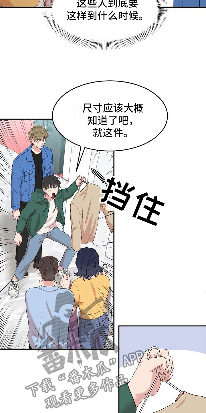 我的机器人男友短剧于龙版漫画,第8章：大发雷霆5图