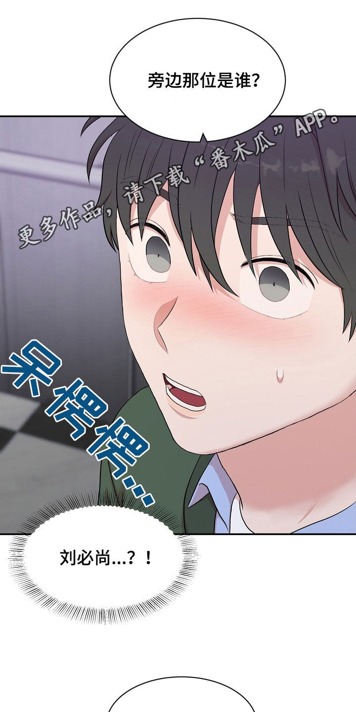 李采潭《我的机器人女友》漫画,第19章：警告1图