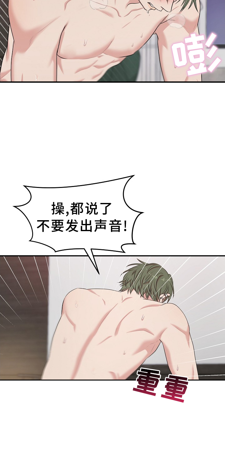 我的机器人男友漫画,第34章：不解的情况5图