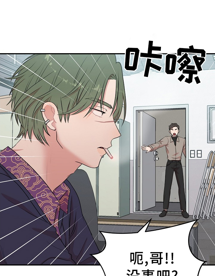 机器人男友第十二集漫画,第33章：修理1图