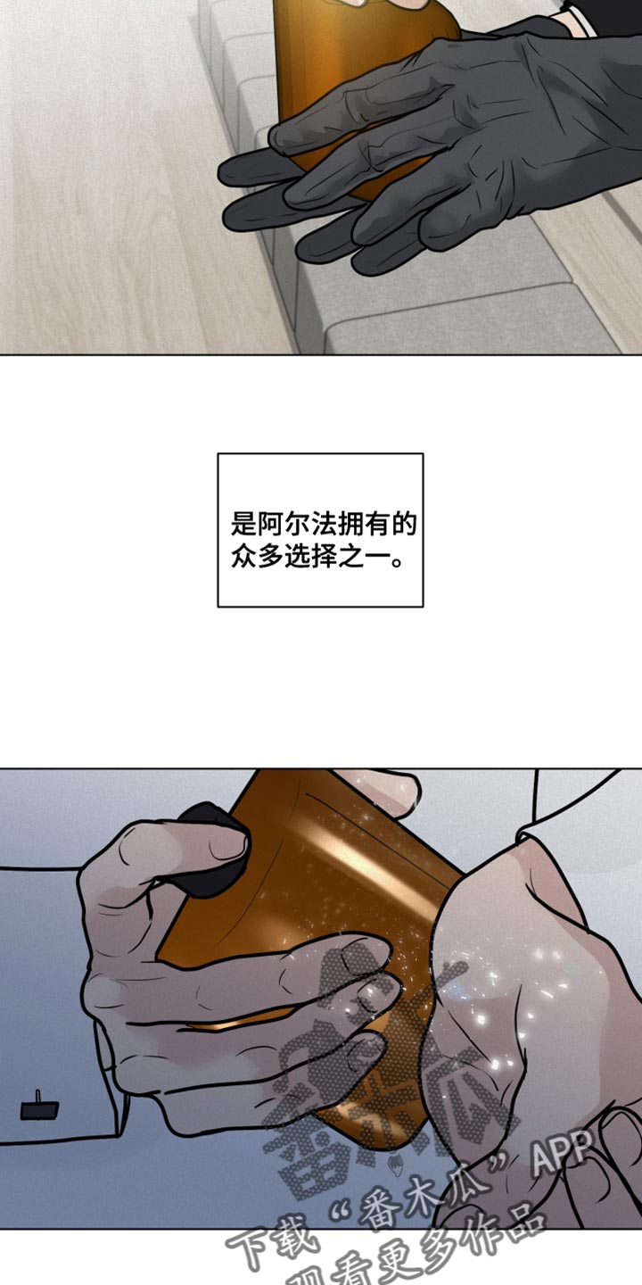 无味地狱的小说主要讲了什么漫画,第12章：深意的故事3图