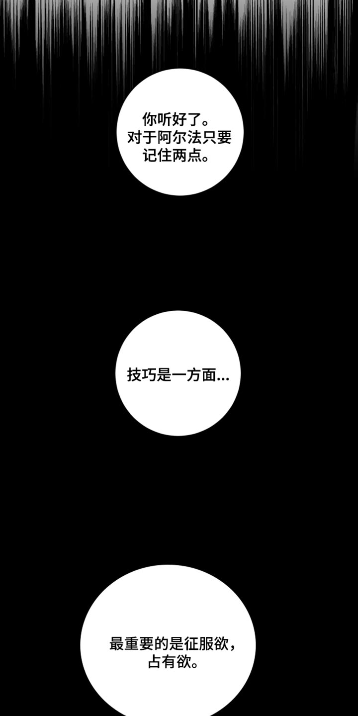 五维电控调整系统漫画,第38章：愤怒5图