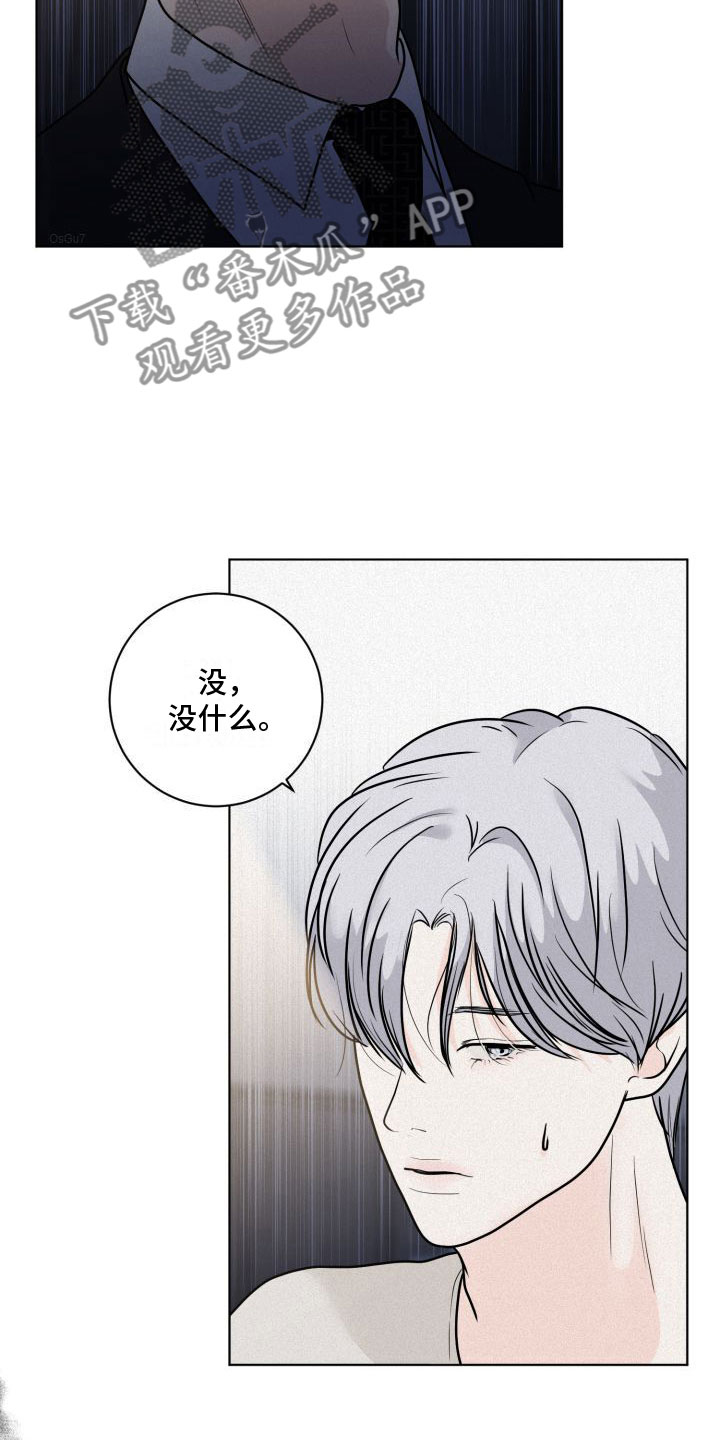 无为电缆厂漫画,第8章：大换血4图