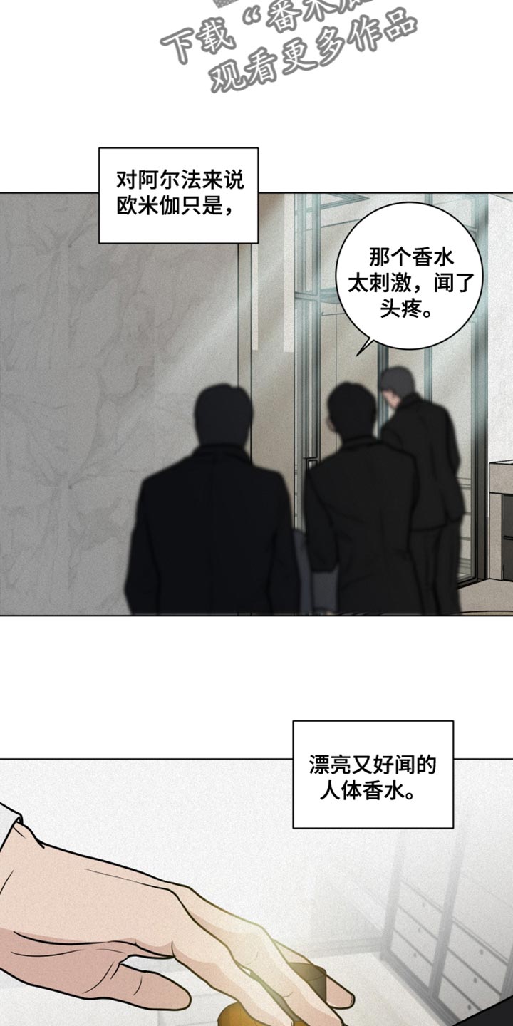 无味地狱的小说主要讲了什么漫画,第12章：深意的故事2图
