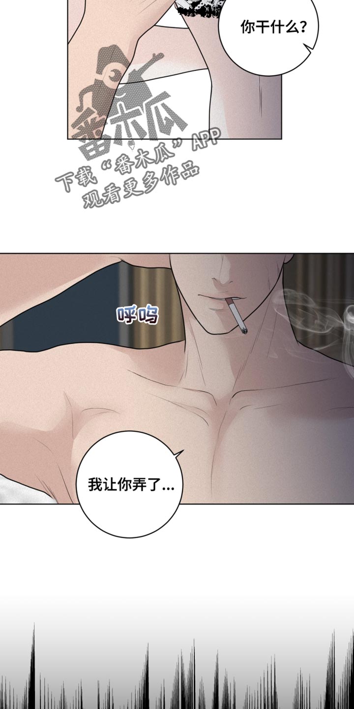 五维电控调整系统漫画,第38章：愤怒4图