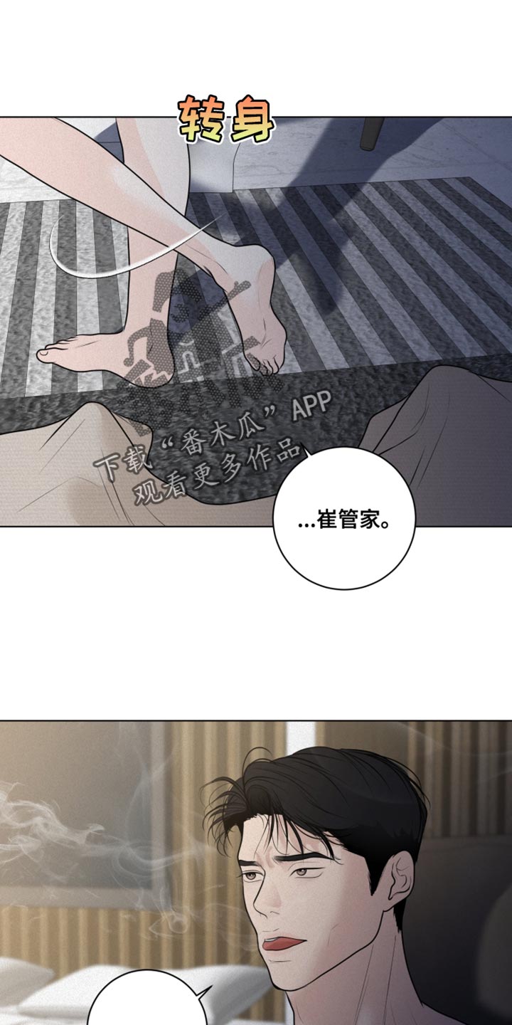 五维电控调整系统漫画,第38章：愤怒1图