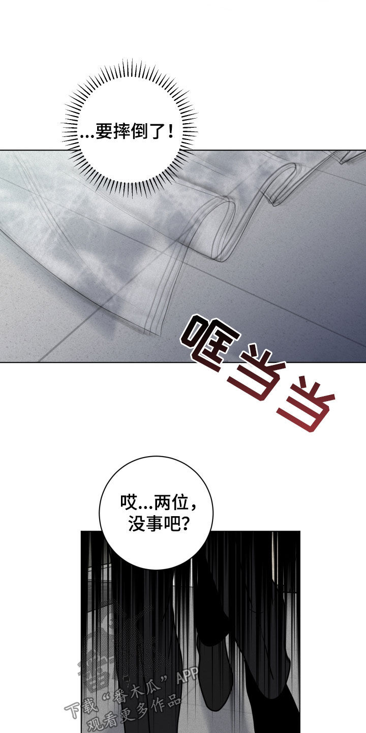 无味神探漫画,第18章：监控4图