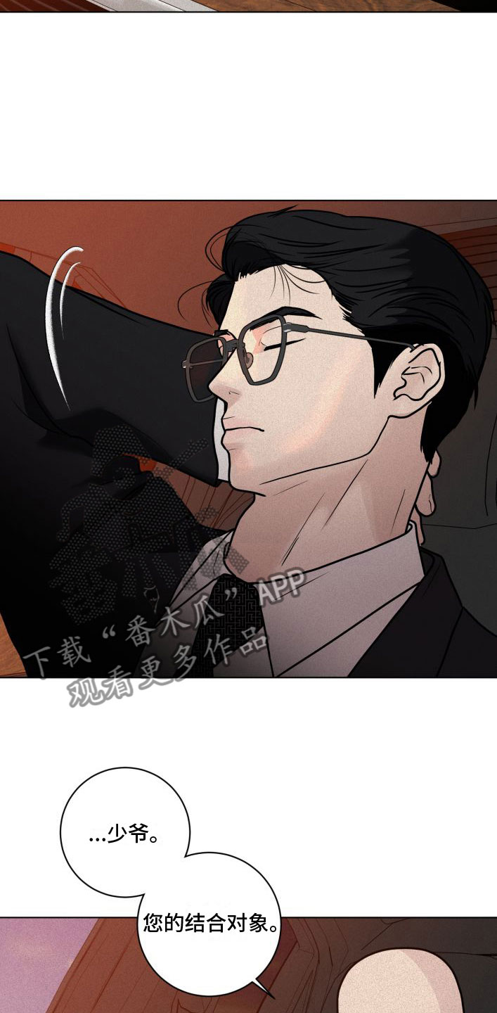 地狱味是什么样的漫画,第7章：戳穿3图