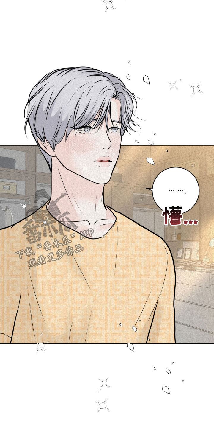 武威第二十中学漫画,第26章：系领带5图