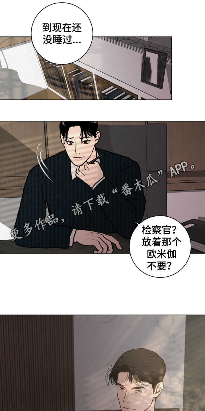 无味地坪漆家用漫画,第17章：检查1图