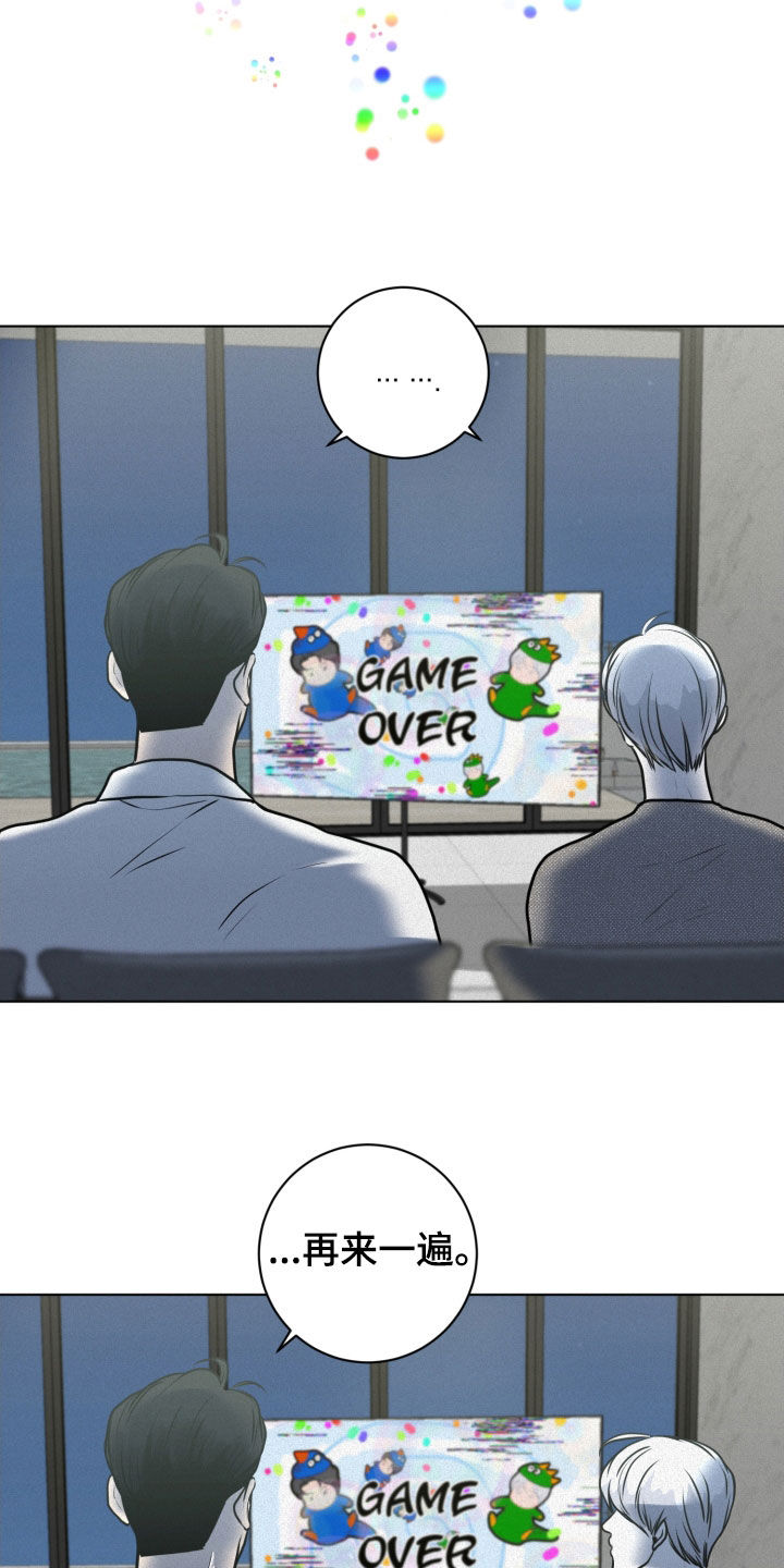 无味地狱的小说主要讲了什么漫画,第24章：轻松4图