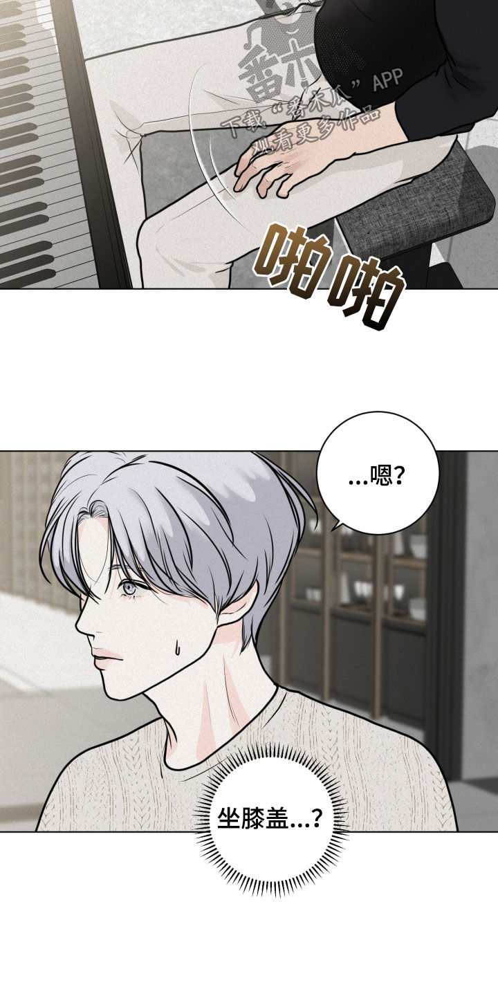 武威第五中学官网漫画,第22章：异样4图