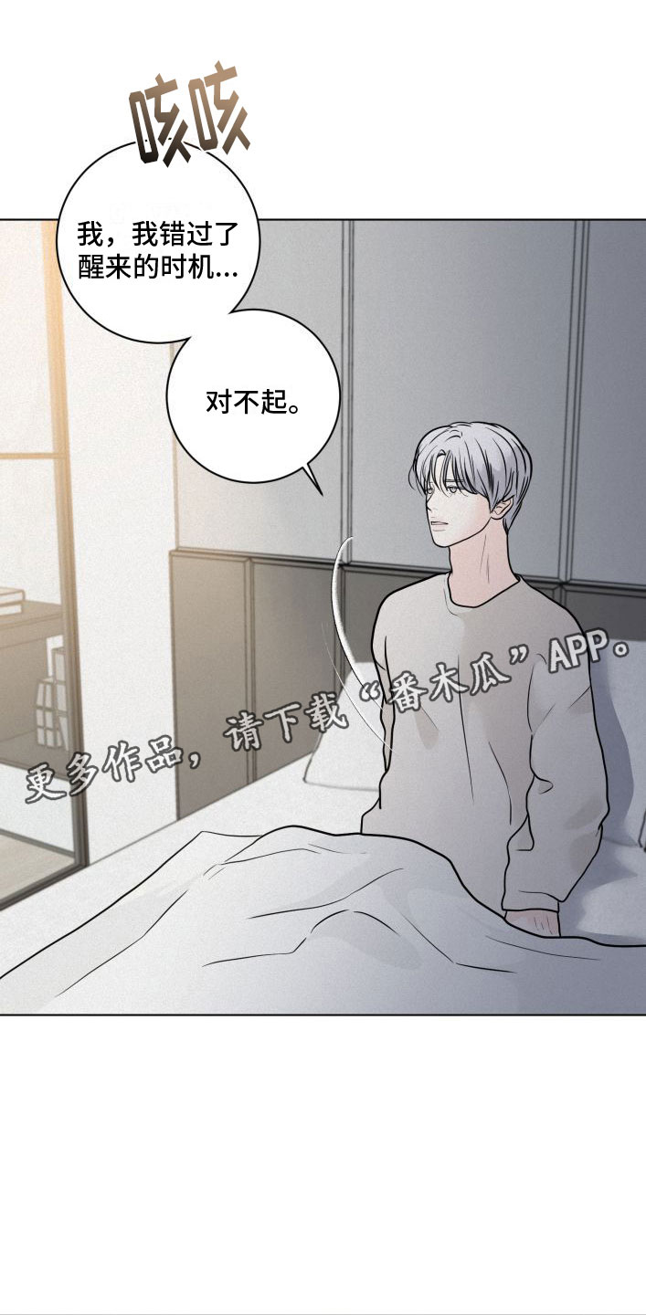 无为电缆厂漫画,第8章：大换血1图