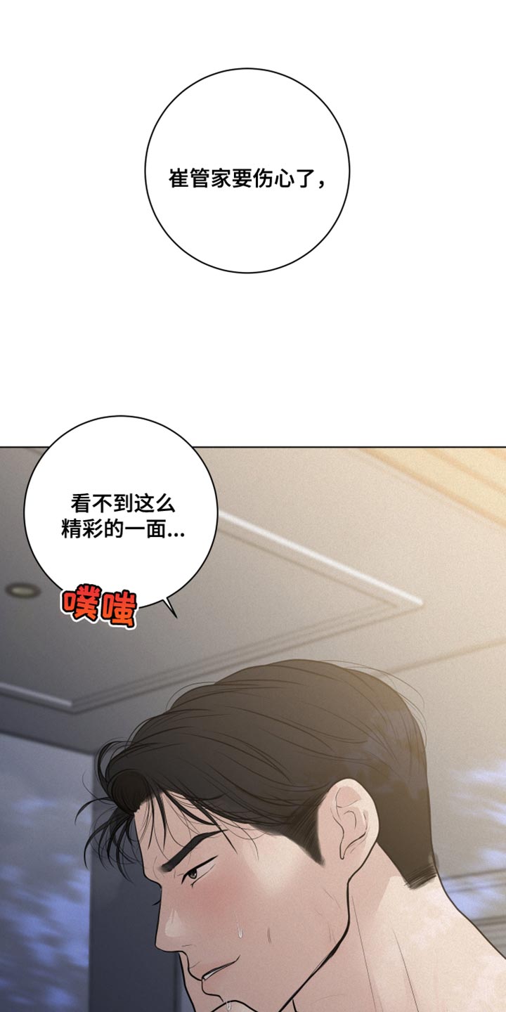 武威地图全图可放大漫画,第40章：我的错1图