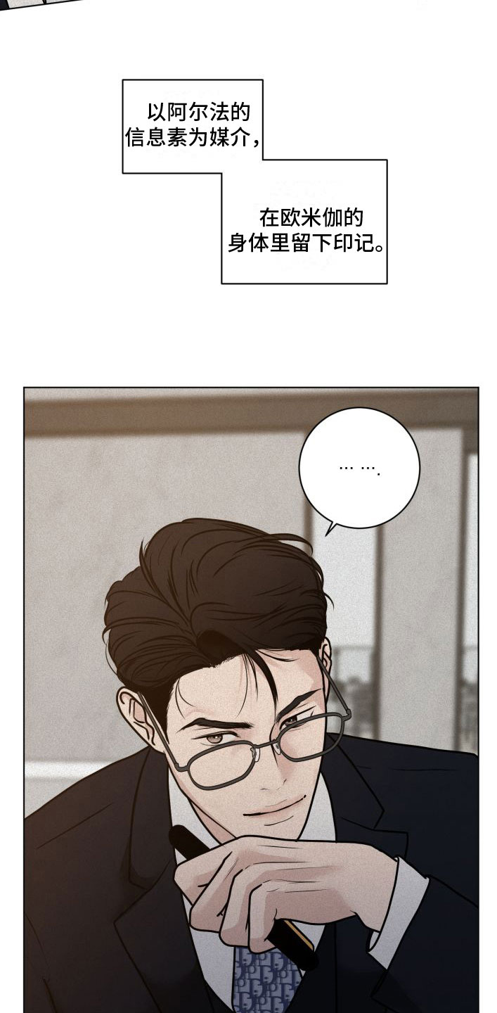 无味歌词漫画,第4章：刻字5图