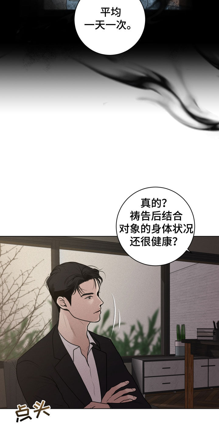 无味地坪漆家用漫画,第17章：检查5图