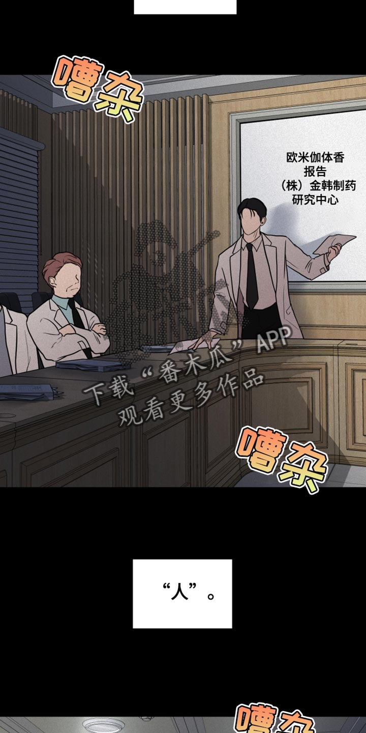 武威第十九中学何红燕学生跳楼漫画,第11章：尽管相信我3图