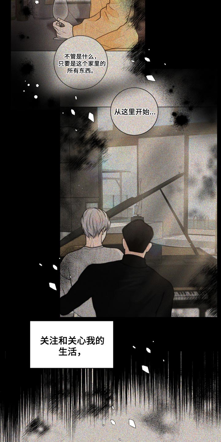 无味无谓也无畏啥意思漫画,第27章：惊喜派对5图