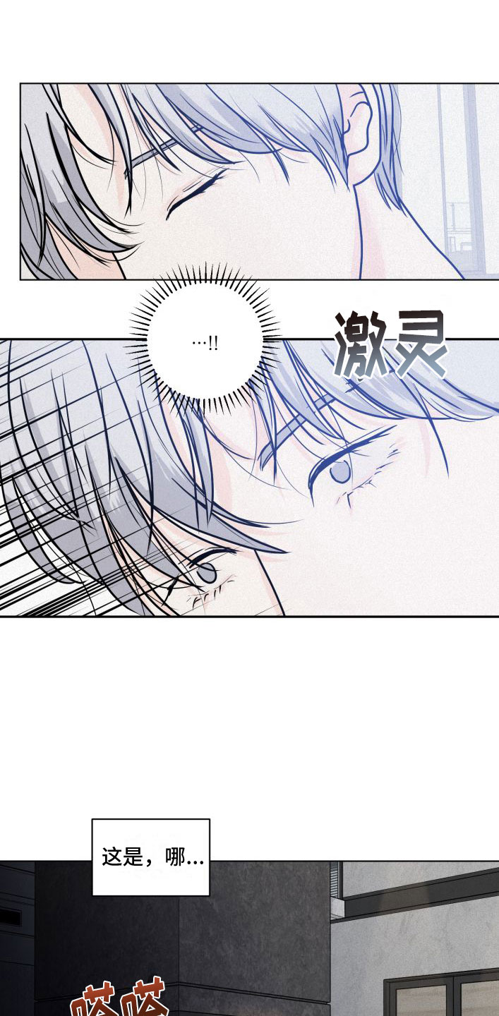 无味歌词漫画,第4章：刻字1图