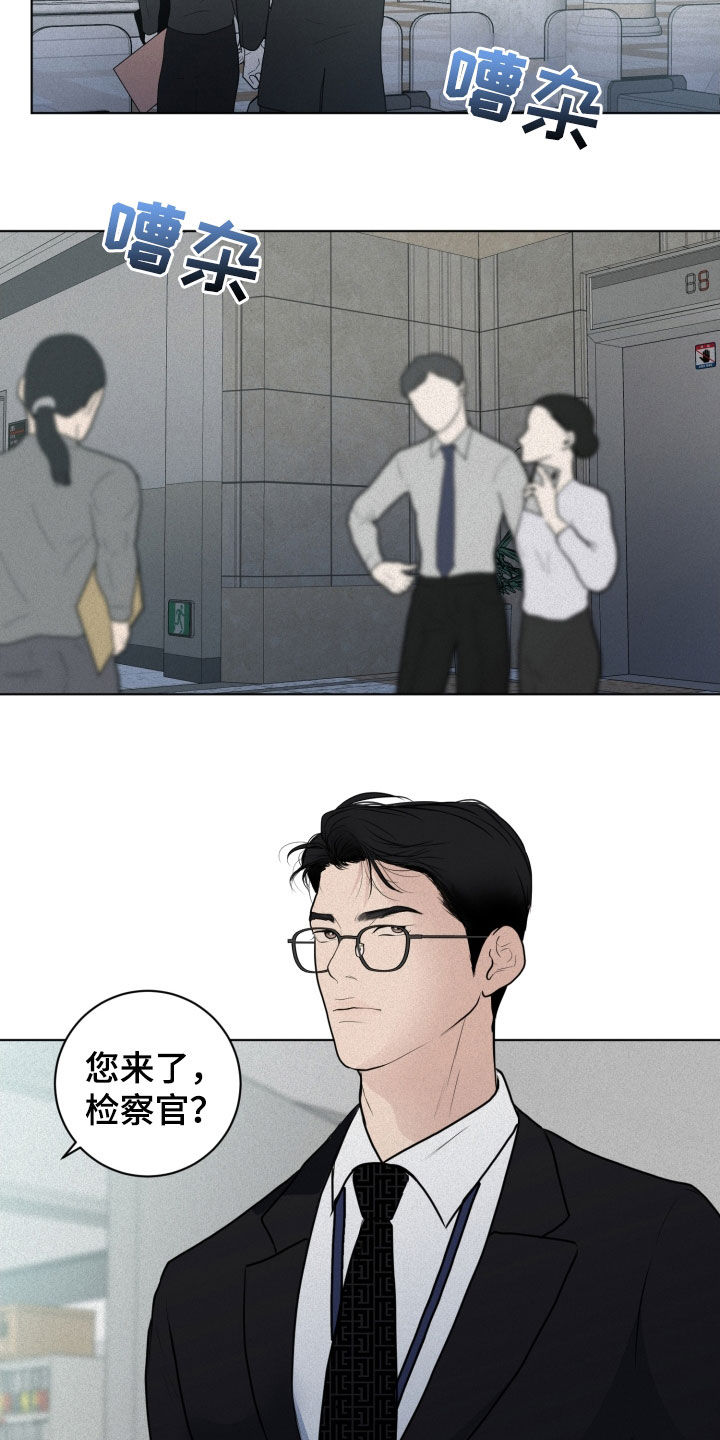 无为电视台官网漫画,第16章：骗局5图