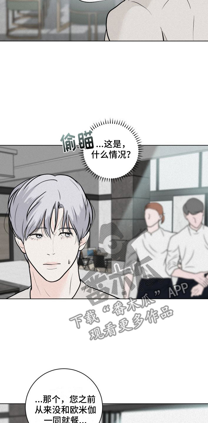 无为电视台官网漫画,第6章：刁难3图