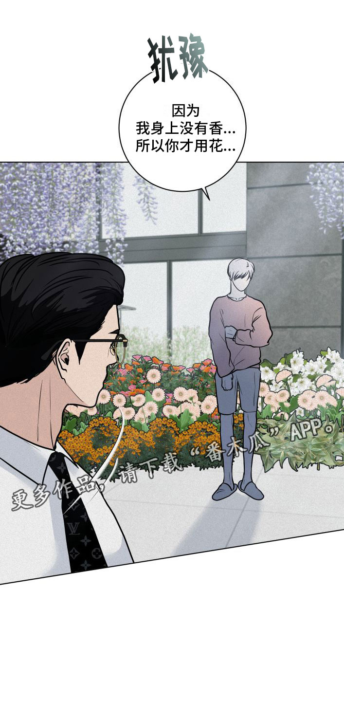 无为地图高清版漫画,第10章：没什么不一样1图
