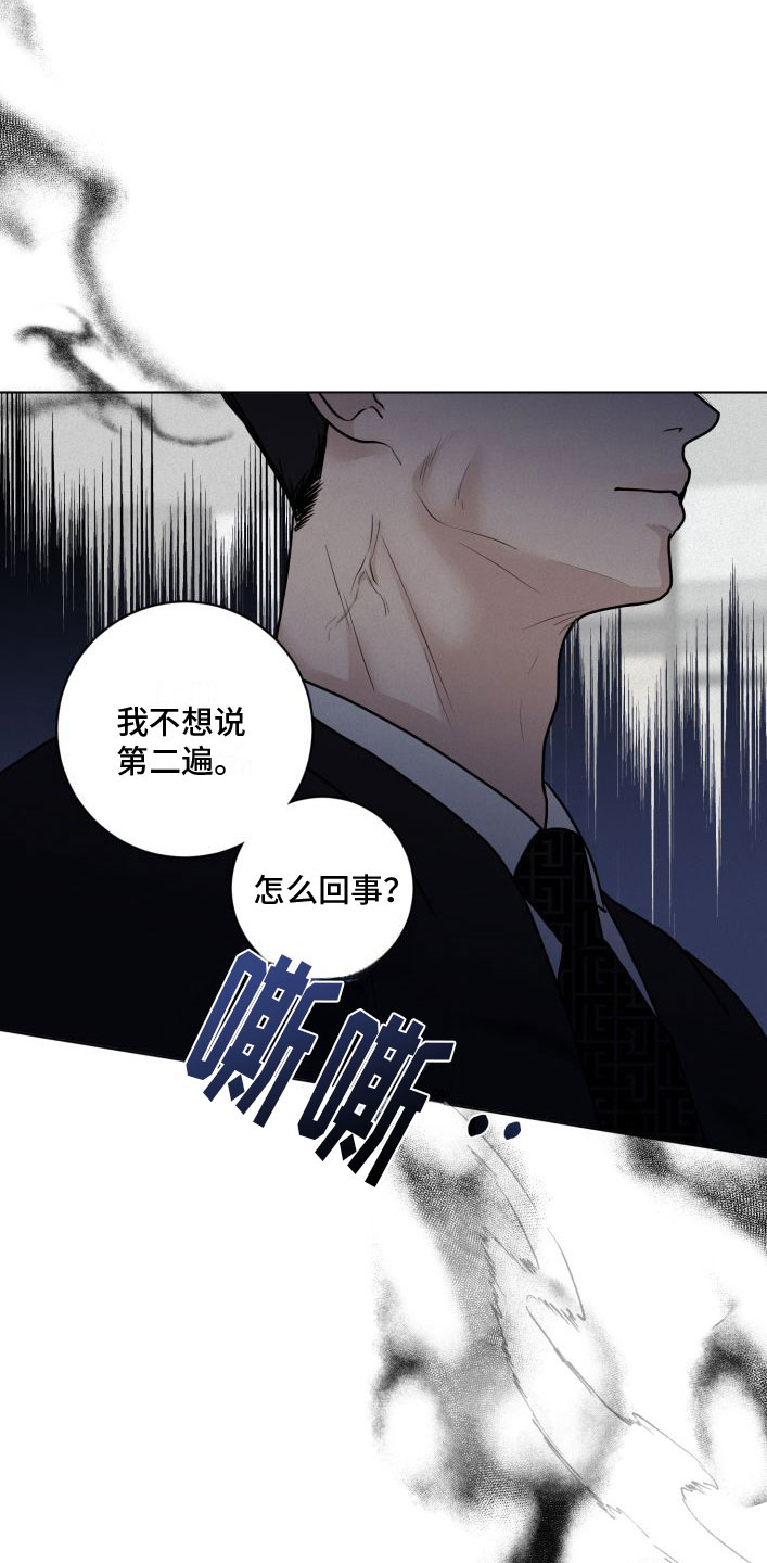 无为电缆厂漫画,第8章：大换血5图