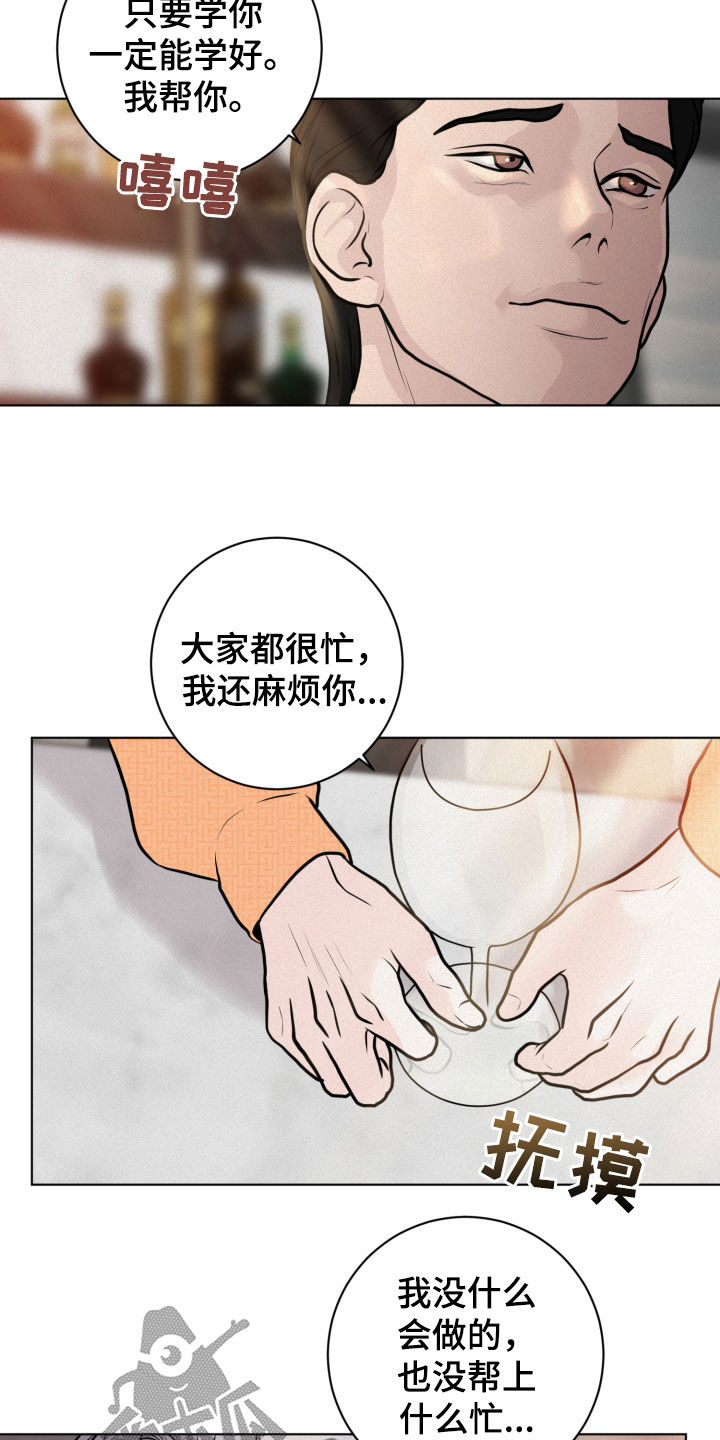 无味无谓也无畏啥意思漫画,第20章：离谱4图