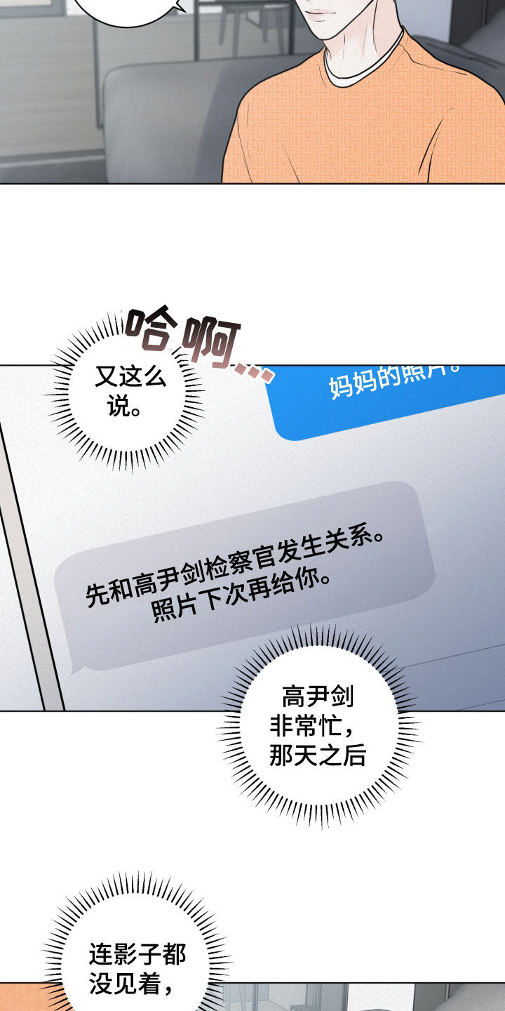 五维地球漫画,第19章：想法3图