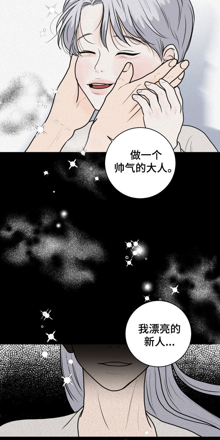 无为电视台官网漫画,第21章：弹钢琴2图