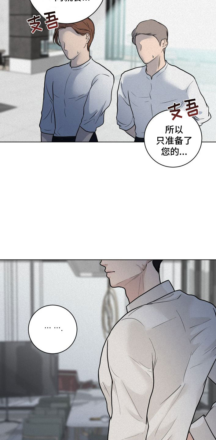 无为电视台官网漫画,第6章：刁难4图