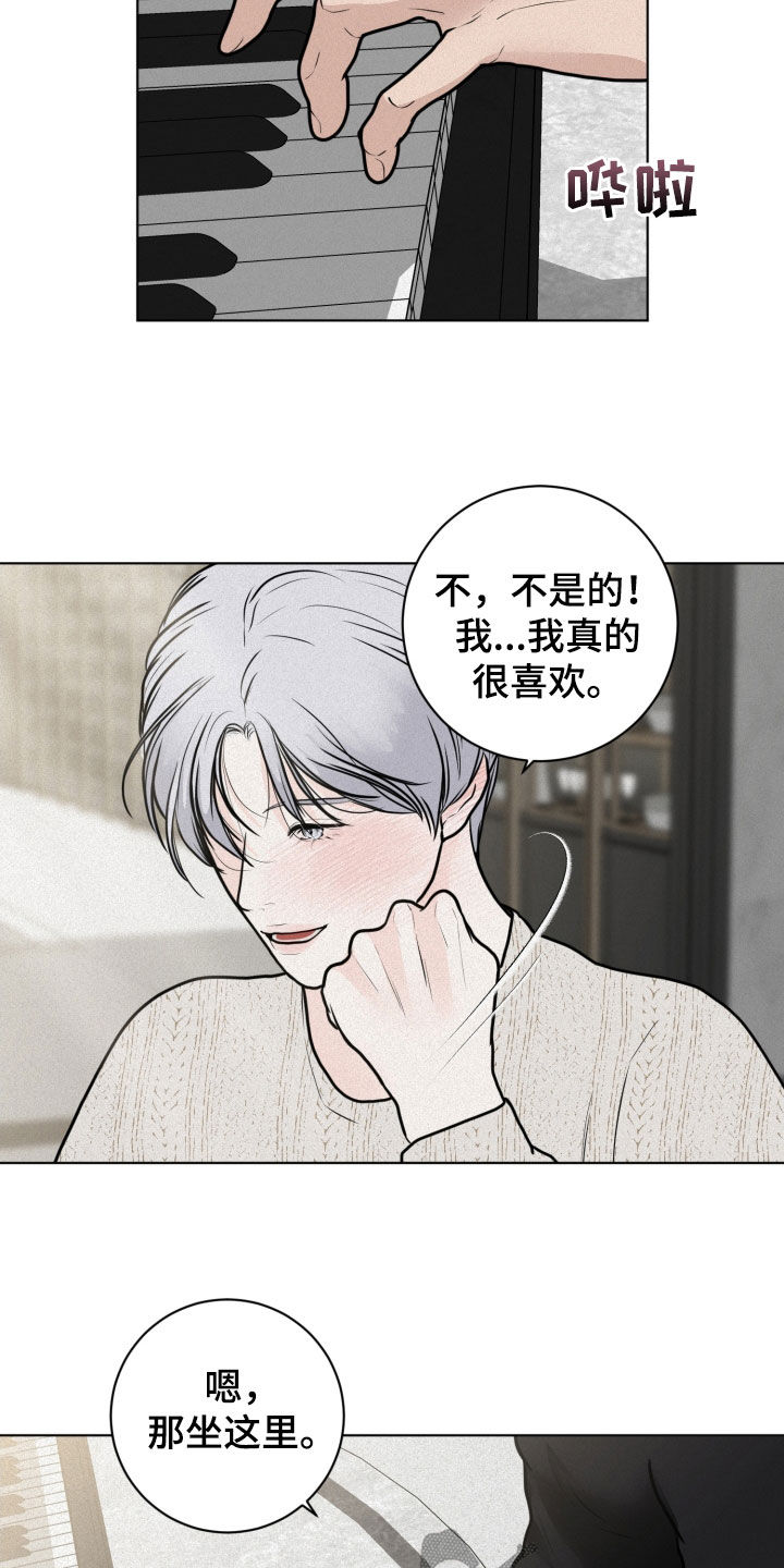 武威第五中学官网漫画,第22章：异样3图