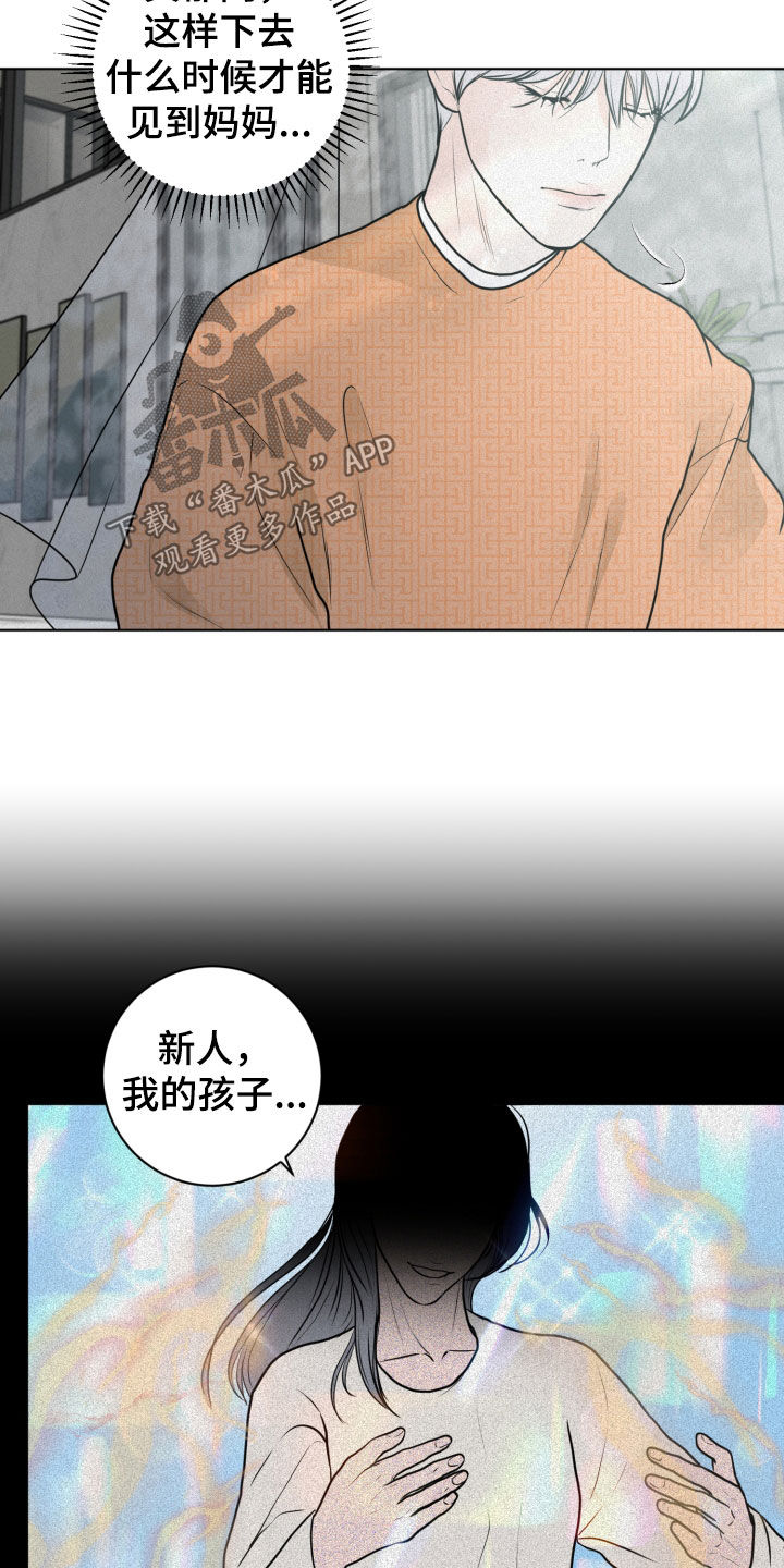 五维地球漫画,第19章：想法5图