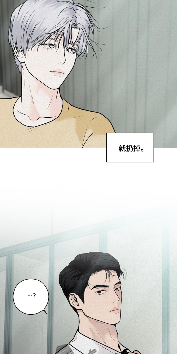 无味地狱的小说主要讲了什么漫画,第12章：深意的故事5图