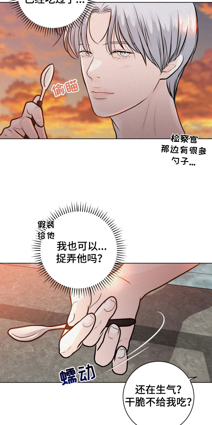 无为电缆最新排名漫画,第30章：很期待3图