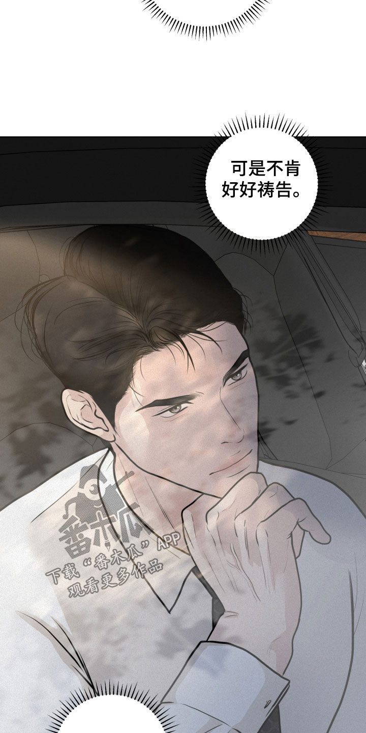 无为电缆漫画,第32章：礼物2图