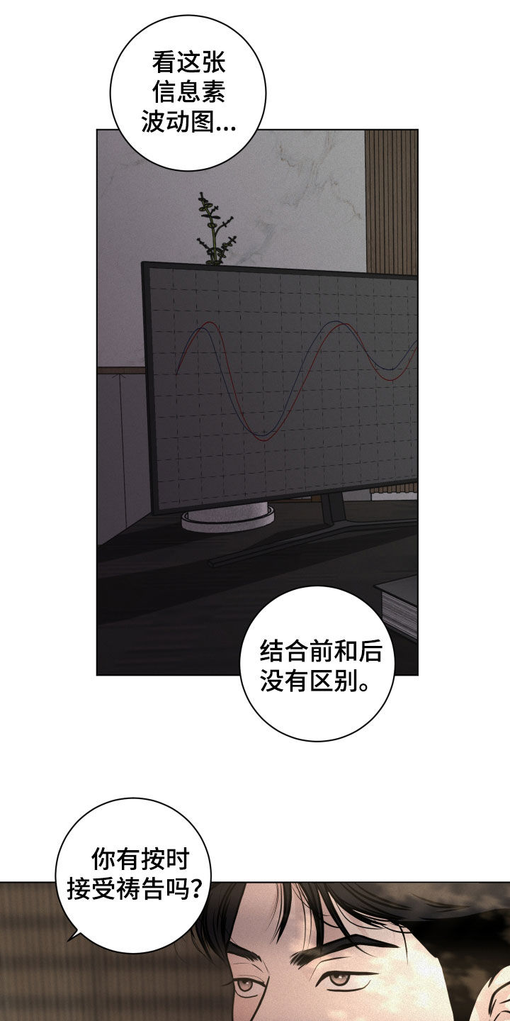 无味地坪漆家用漫画,第17章：检查3图