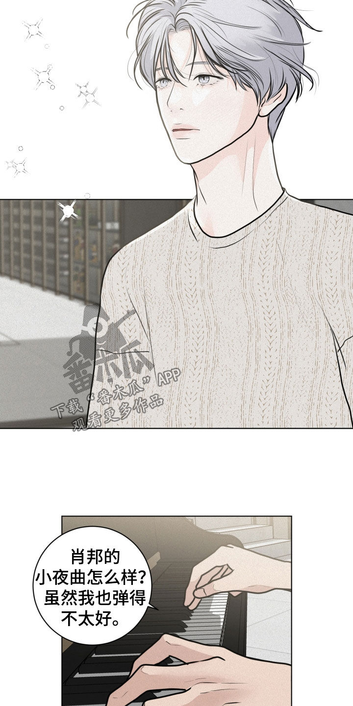 武威第五中学官网漫画,第22章：异样2图