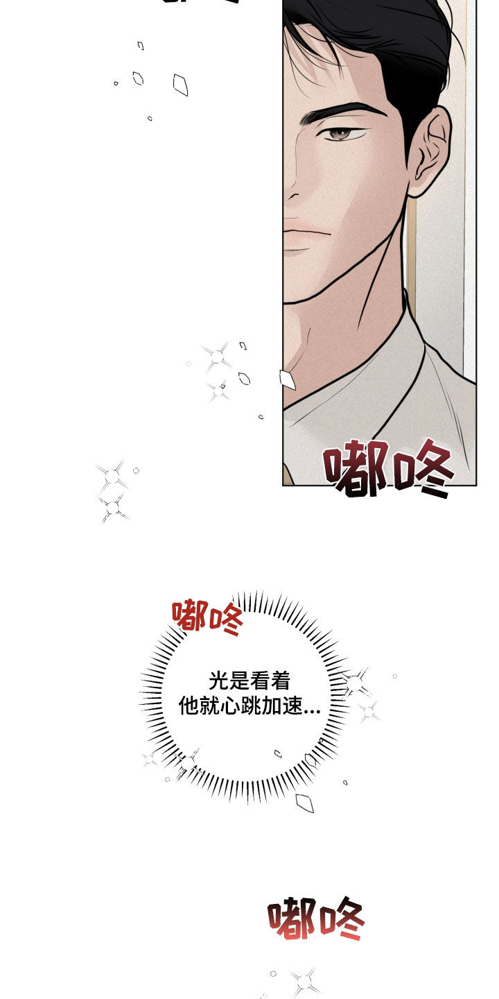 武威第二十中学漫画,第26章：系领带4图