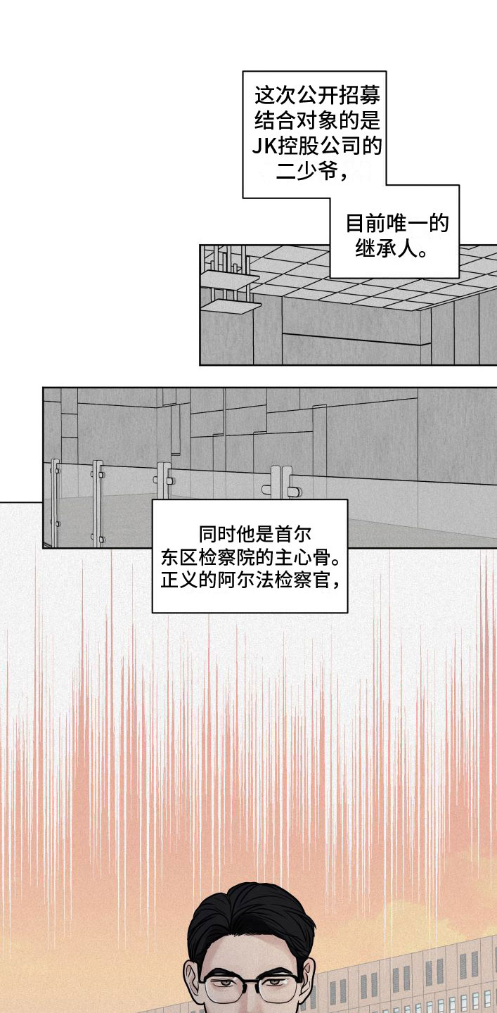 无为地图全图漫画,第2章：就是他了4图