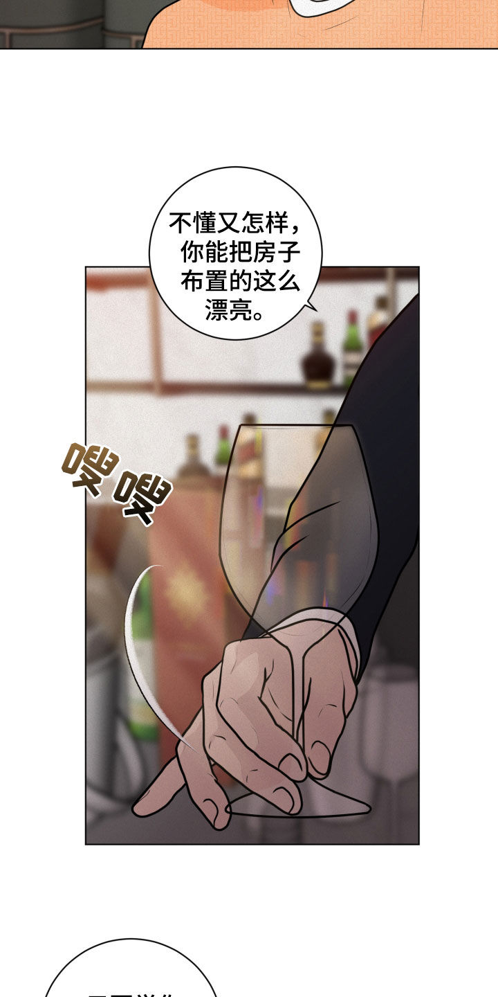 无味无谓也无畏啥意思漫画,第20章：离谱3图