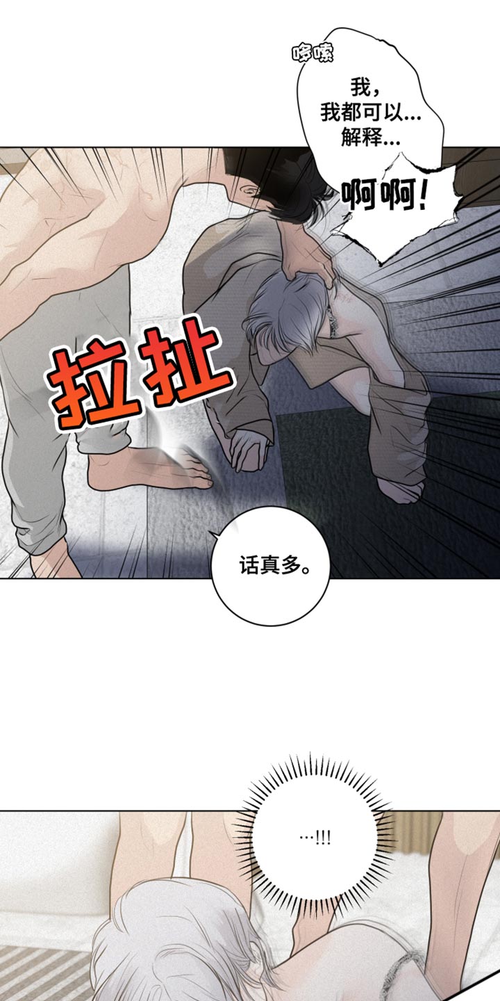 无为电视台回放在线看漫画,第37章：该怎么报答2图