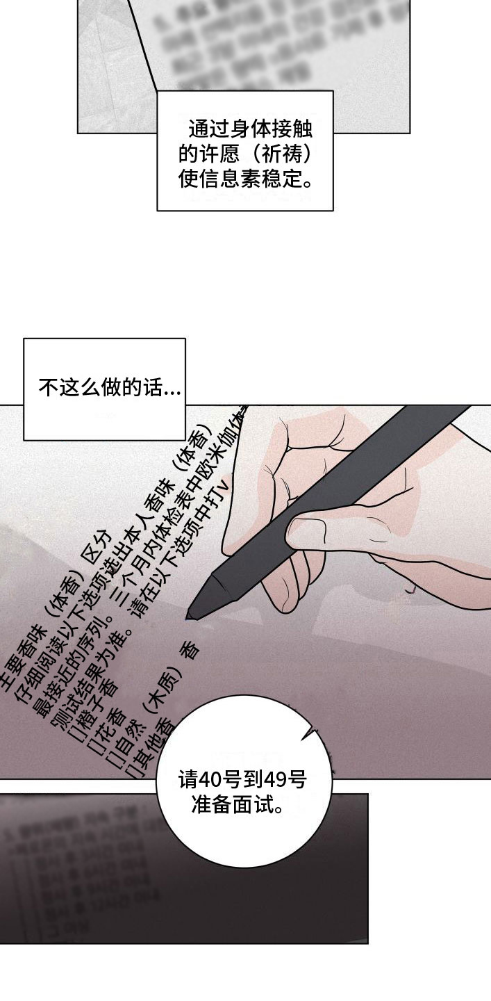 无为地图全图漫画,第2章：就是他了3图